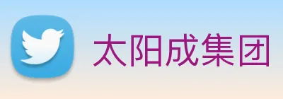 太阳成集团 logo